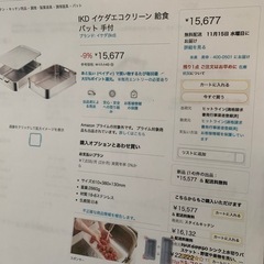 【新品アマゾンの半額】新品 総額９万円 給食バット 食缶 丈夫なステンレス 保存容器 まとめ 単品可能 レストラン　保存容器 手つき なし 大容量  プロ用 