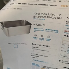 【新品アマゾンの半額】新品 総額９万円 給食バット 食缶 丈夫なステンレス 保存容器 まとめ 単品可能 レストラン　保存容器 手つき なし 大容量  プロ用 