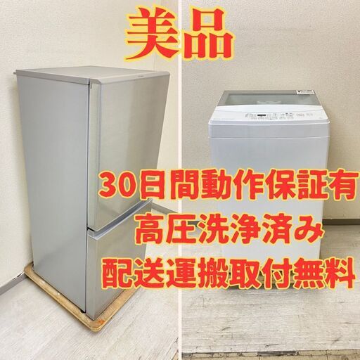 売れ筋😋】冷蔵庫AQUA 126L 2020年製 AQR-13J(S) 洗濯機ニトリ 売れ筋😋】冷蔵庫AQUA 126L 2020年製 AQR-13J(S) 洗濯機ニトリ