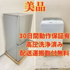 【売れ筋😋】冷蔵庫AQUA 126L 2020年製 AQR-13...