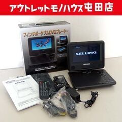 7インチ ポータブルDVDプレーヤー 液晶モニター搭載 PDV-...