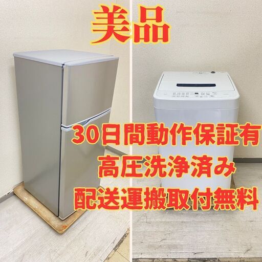 【コンパクト】冷蔵庫SHARP 128L 2022年製 SJ-H13E-S 洗濯機IRISOHYAMA 4.5kg 2020年製 IAW-T451 WG58697 WK50990
