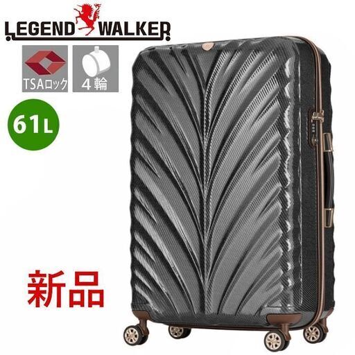 【全国配送可】T\u0026S LEGEND WALKERレジェンドウォーカーMサイズ 超軽量PCファイバー採用 3.1kg 61L ダブルキャスター TSAロック スーツケース 8700-62 ブラックカーボン おしゃれ キャリーバッグキャリーケース 旅行トラベル用品