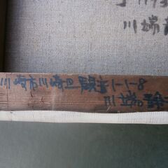 川端画伯の絵画「少女」