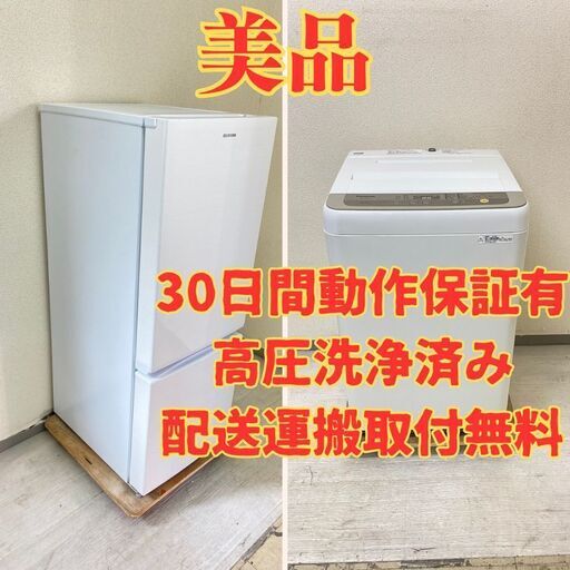 【おすすめ】冷蔵庫IRISOHYAMA 156L 2020年製 AF156-WE 洗濯機Panasonic 6kg 2018年製 NA-F60B11 JP75374 JM74873