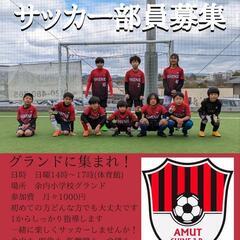 京都府舞鶴市サッカークラブ