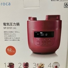 【新品】未使用　圧力鍋