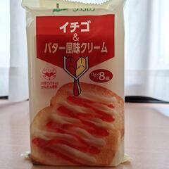 イチゴ&バター風味クリーム 13g×8固入