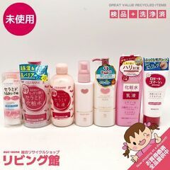 【ネット決済・配送可】ss6061　未使用品　スキンケアまとめ　...