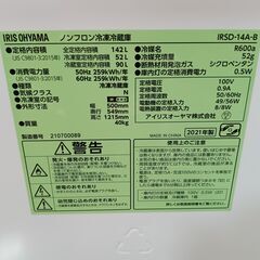 IRIS OHYAMA　冷蔵庫　142L　IRSD‐14A‐B　2021年製　　■買取GO‼　栄和店