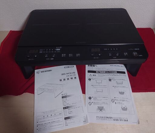 お譲り先決まりました！2口IHコンロ 脚付 IHK-W13S-B ブラック　【2022年製】