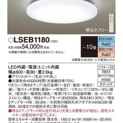 家電　照明　Panasonic 10畳