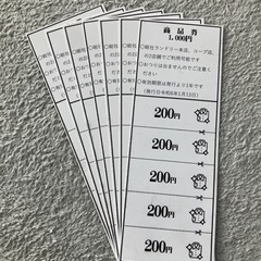 総社ランドリー　商品券　7,000円分