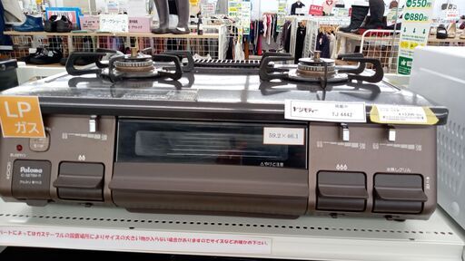 ★ジモティ割あり★ Paloma ガステーブル  22年製 動作確認／クリーニング済み TJ4442