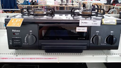 ★ジモティ割あり★ Paloma ガステーブル  18年製 動作確認／クリーニング済み TJ4443
