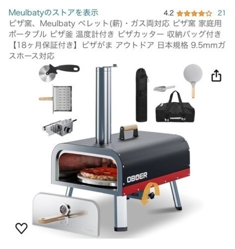 ピザ窯
