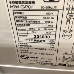 AQUA アクア 全自動洗濯機 AQW-GV70H 2020年製【トレファク 川越店】