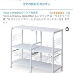 家具 ラック