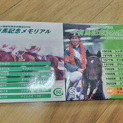 競馬 JRAメモリアルDVD 3枚セット