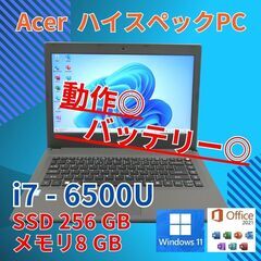 動作◎ 14 Acer i7-6 8GB SSD256GB of...