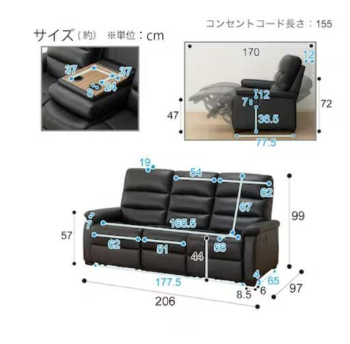 3人用電動テーブル付きリクライニングソファ(Nビリーバ2 革BK) 3人用