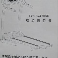 美品　IGNIOランニングマシーン