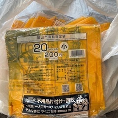 20l ゴミ袋 2000円分