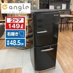 S701 ⭐ レトロデザイン♪ e angle 冷蔵庫 (149...
