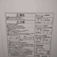 【美品】Panasonic・加湿空気清浄『F-VC70XT』2021年製