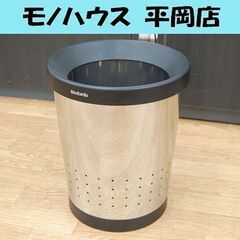 ブラバンシア ゴミ箱 12L 直径26×高さ31.5㎝ スチール...