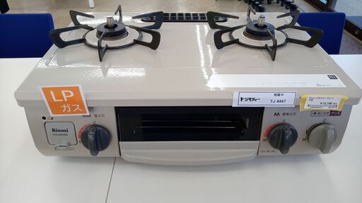 ★ジモティ割あり★ Rinnai ガステーブル  21年製 動作確認／クリーニング済み TJ4447
