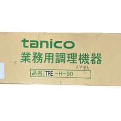 【未使用品】厨房機器 TANICO タニコー 平棚 TRE-H-...