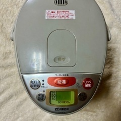 zojirushi 電気ポット　コードレス　3.0L
