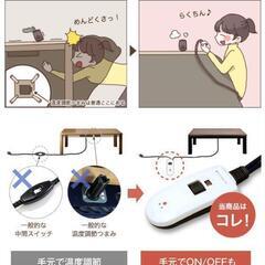 ヴィンテージ調 速暖2秒 こたつテーブル  120×80