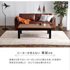 ヴィンテージ調 速暖2秒 こたつテーブル  120×80