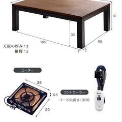 ヴィンテージ調 速暖2秒 こたつテーブル  120×80