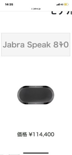 定価11万JABRA SPEAK tm 810 スピーカー　大幅値下げ