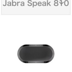 定価11万JABRA SPEAK tm 810 スピーカー　大幅値下げ