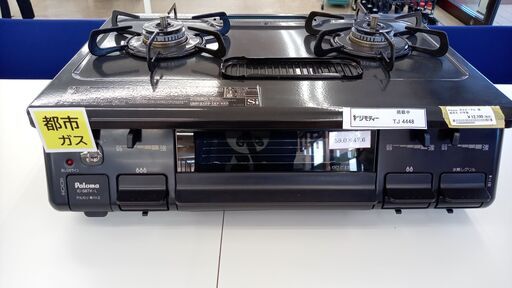 ★ジモティ割あり★ Paloma ガステーブル  21年製 動作確認／クリーニング済み TJ4448