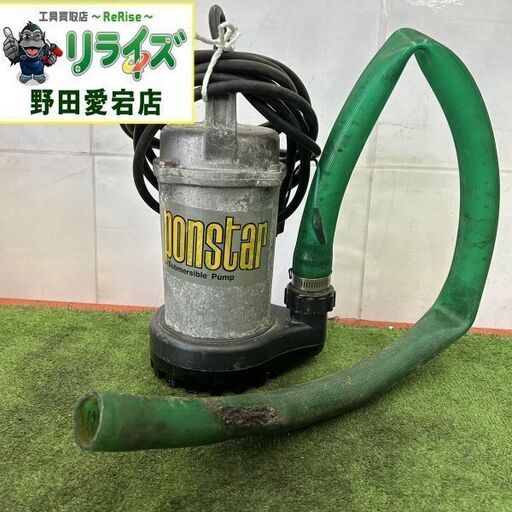 工進 PSK-53210 水中ポンプ【野田愛宕店】【店頭取引限定】【中古】ITK0KNMD5CWI