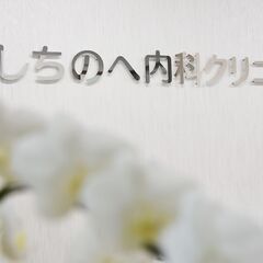 ＼年間休日124日！／プライベート充実！1日6～7h勤務で休憩2時間半！賞与あり！【事務職】 - 事務