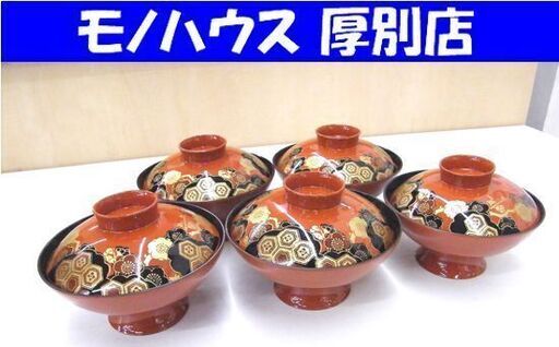 会津塗 吸椀 5客セット 沙泥 箱付き 中古 札幌市厚別区 厚別店