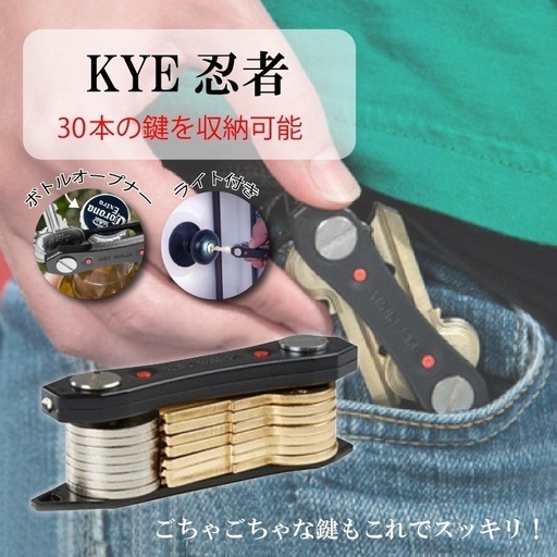 KEY忍者　販売目的です。24入り