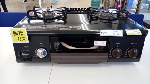 ★ジモティ割あり★ Paloma ガステーブル  19年製 動作確認／クリーニング済み TJ4450