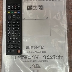 液晶テレビ　50型　SUNRIZE 2020年