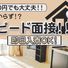 【京都】入社特典10万！日払いOK！寮費無料！待機寮もあります◎ - 宇治市