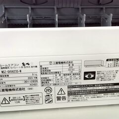 ☆ジモティ割あり☆ MITSUBISHI エアコン MSZ-GV5623S-W 5.6kw 23年製 室内