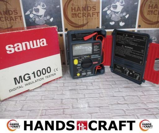 サンワ　SANWA　MG1000　絶縁抵抗計　中古品　【ハンズクラフト宜野湾店】