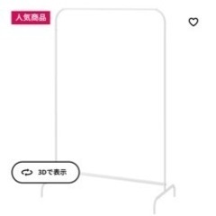 IKEA 3ヶ月ほど使用しました。無料です！