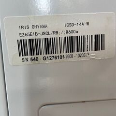 高年式!!冷凍ストッカー　No.8690　アイリスオーヤマ　2022年製　142L　ICSD-14A-W　【リサイクルショップどりーむ鹿大前店】